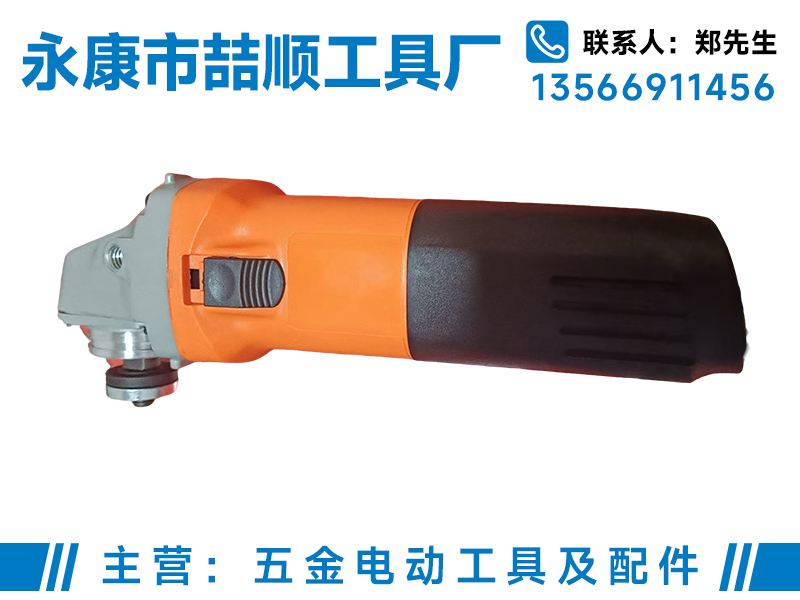 喆顺工具