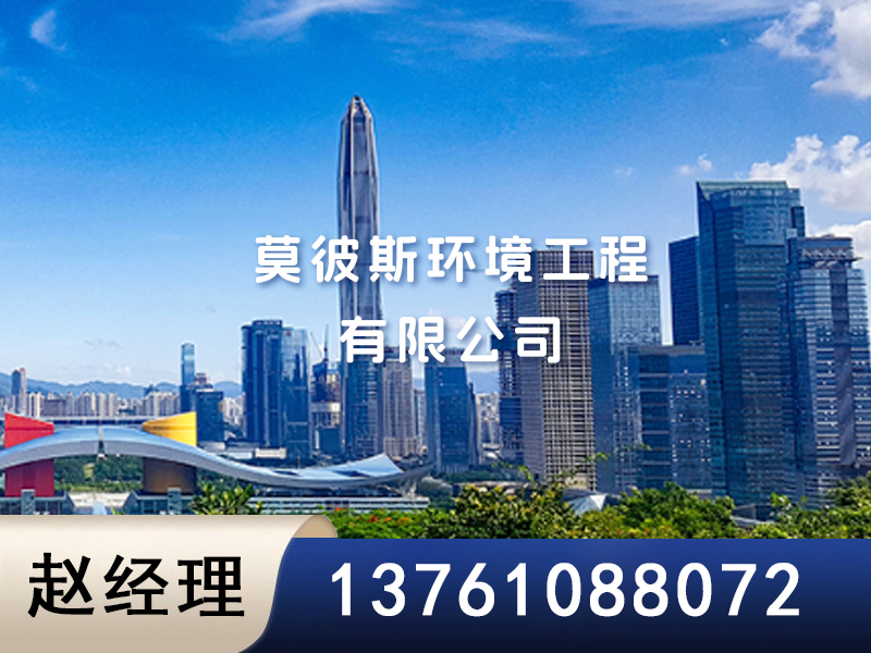 莫彼斯环境工程
