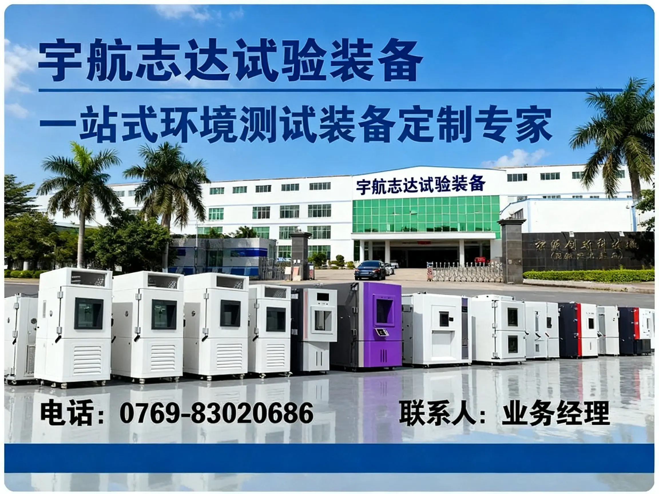宇航志达