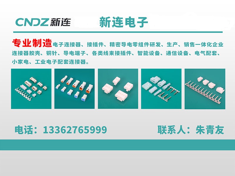 新连电子定西站