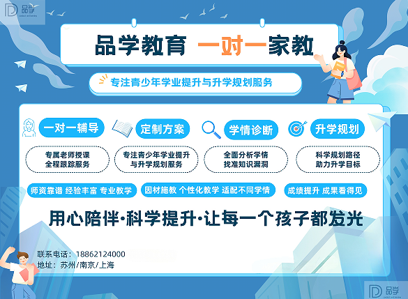 品学家教吴泾站