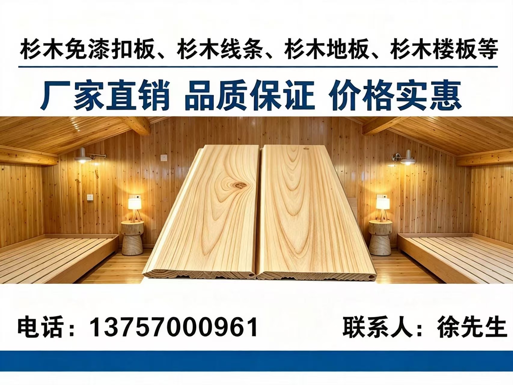 福来林阜阳站