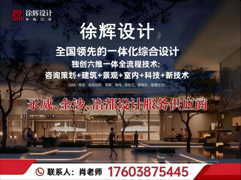 徐辉设计