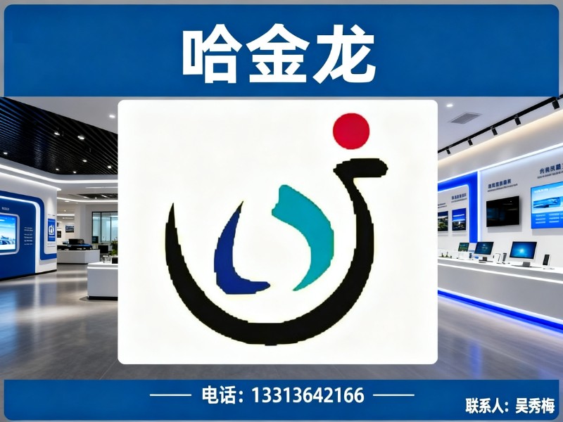 哈金龙平房站