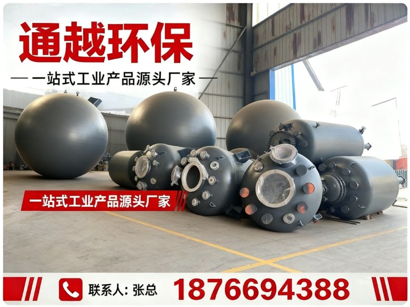 通越环保