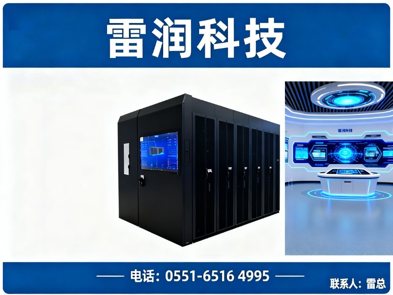 雷润科技