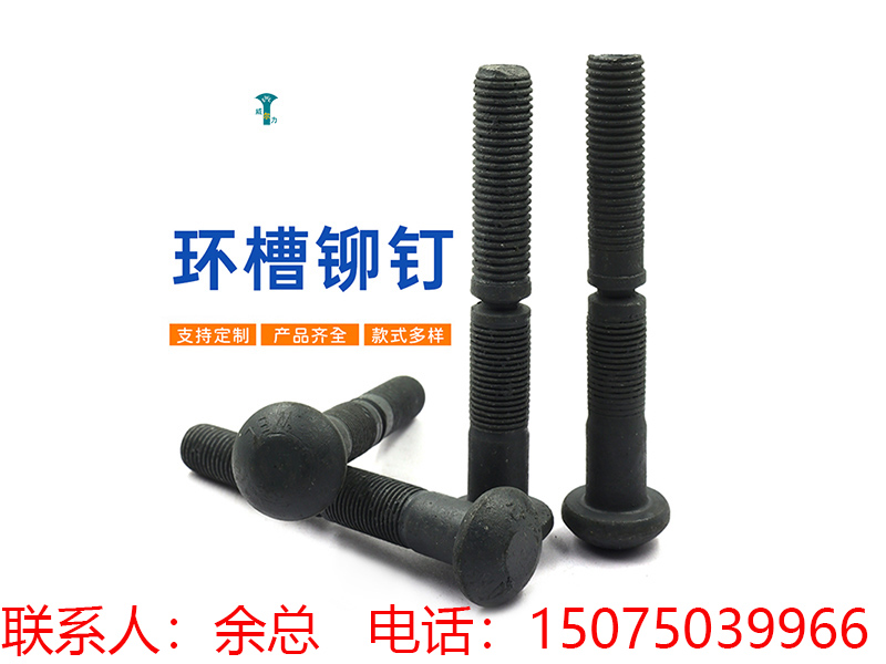 威尔力紧固件