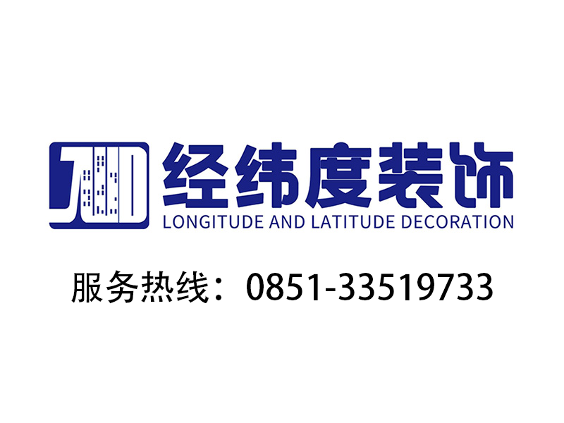 经纬度装饰镇宁站