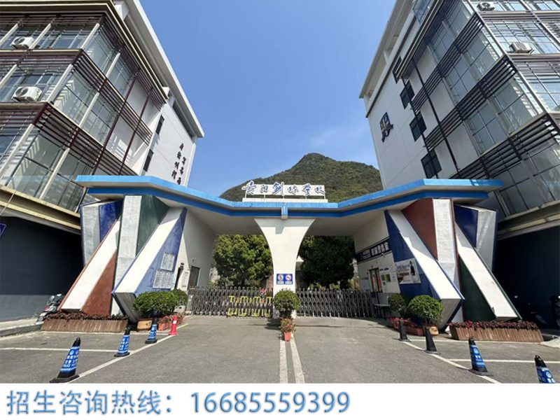 剑桥学校