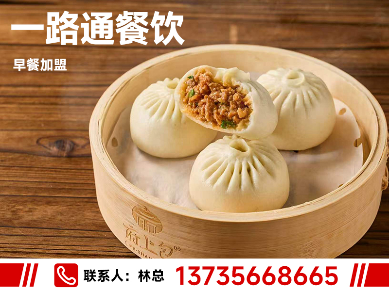 一路通餐饮
