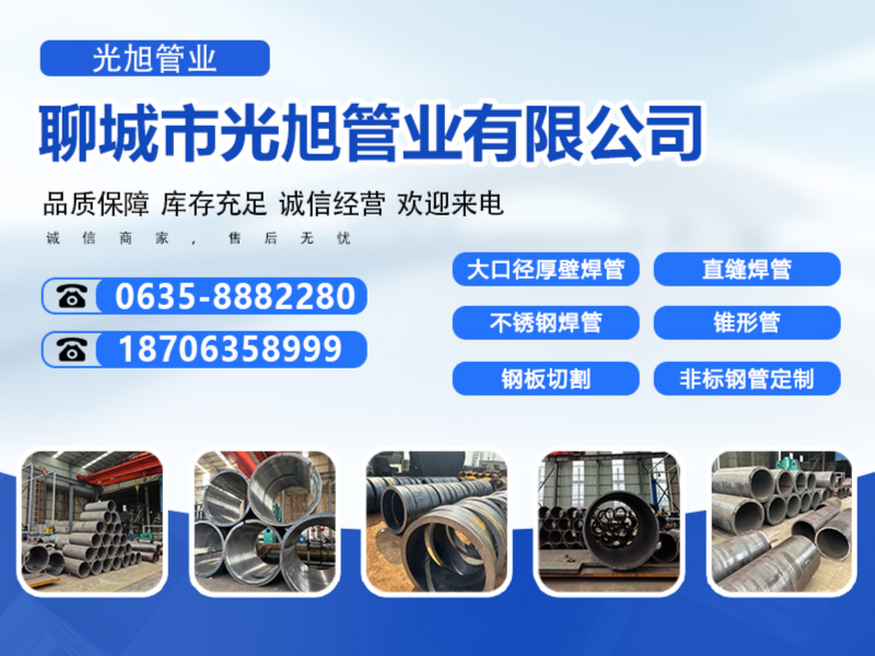 光旭管业