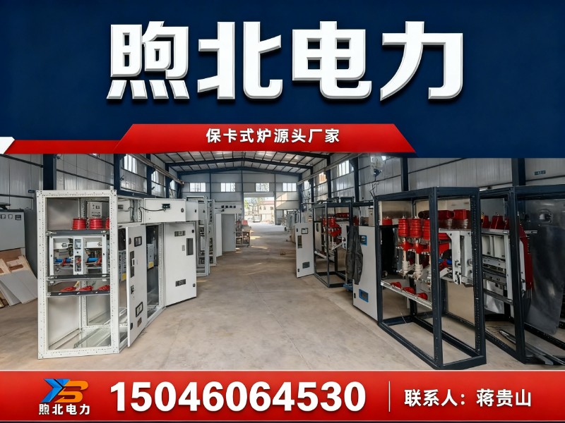 煦北电力