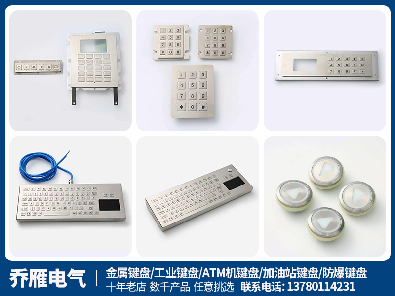 乔雁电气济宁站