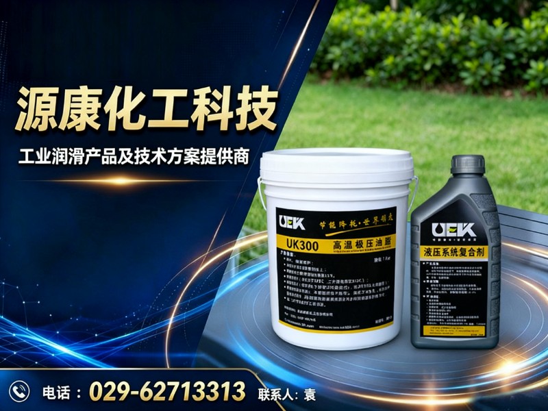 源康化工科技