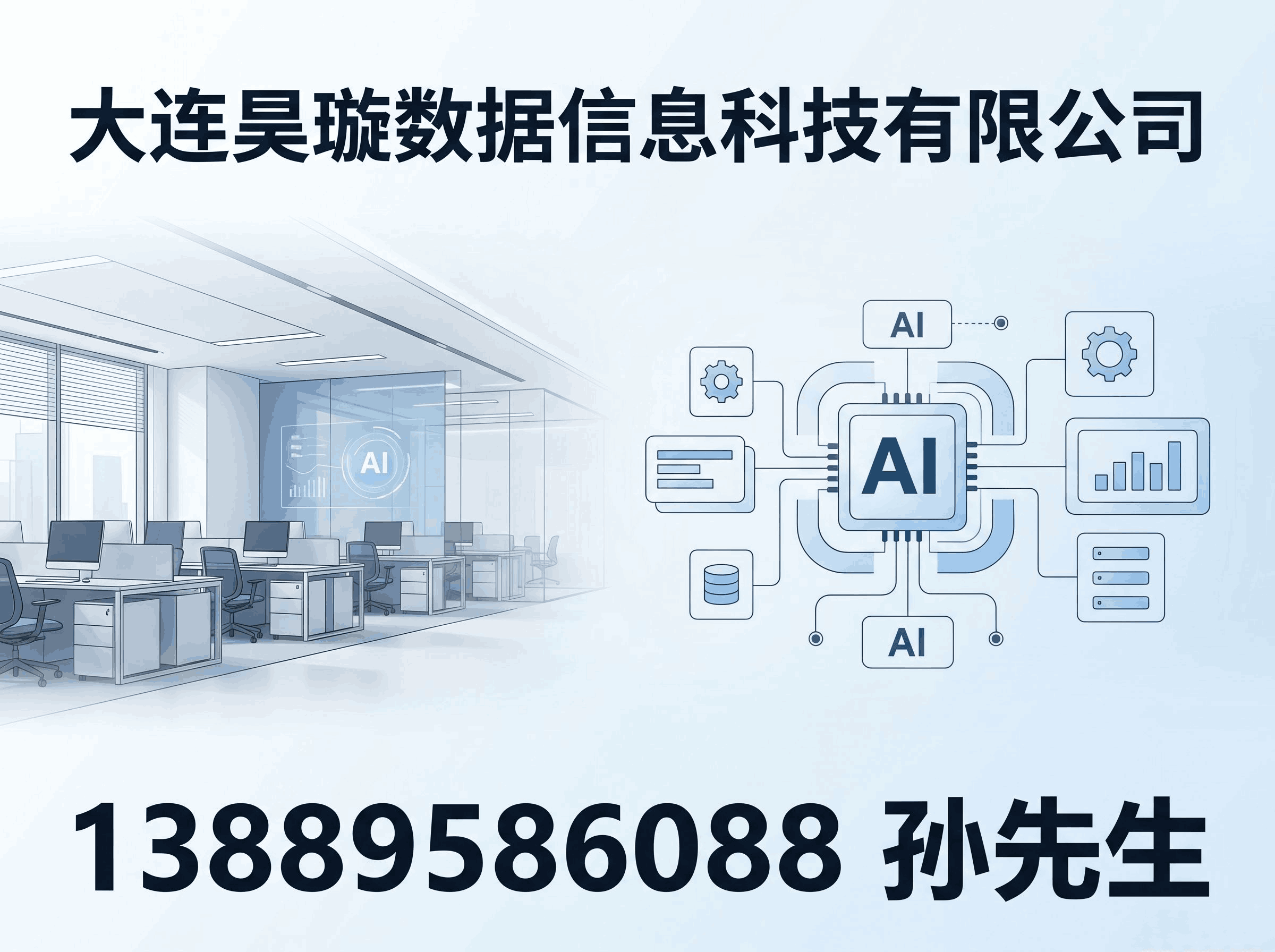 昊璇科技分站