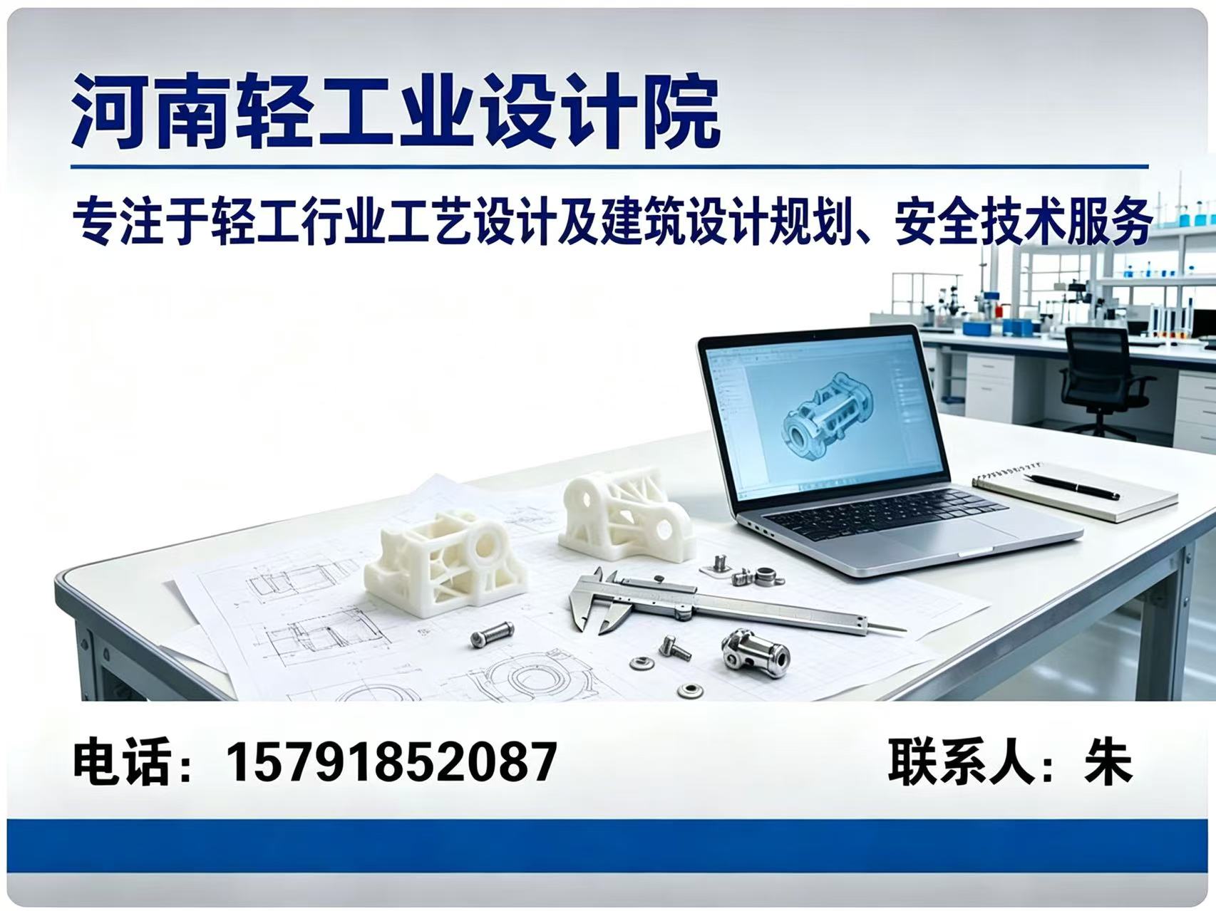 河南轻工业设计院西峡站