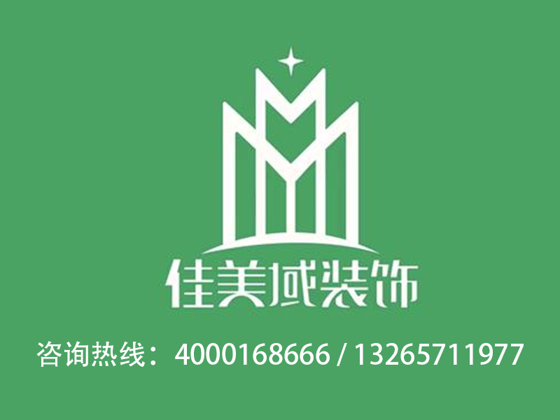 佳美域装饰罗湖站