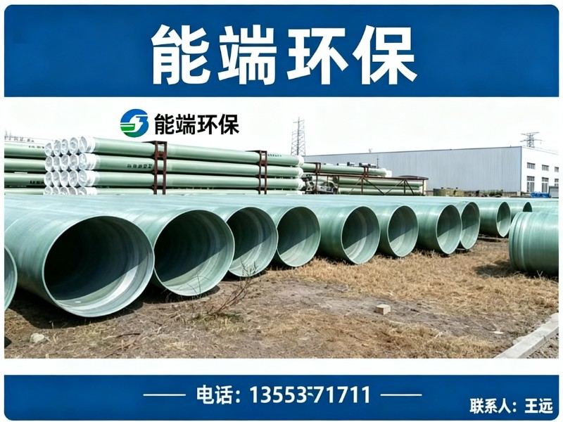 能端环保
