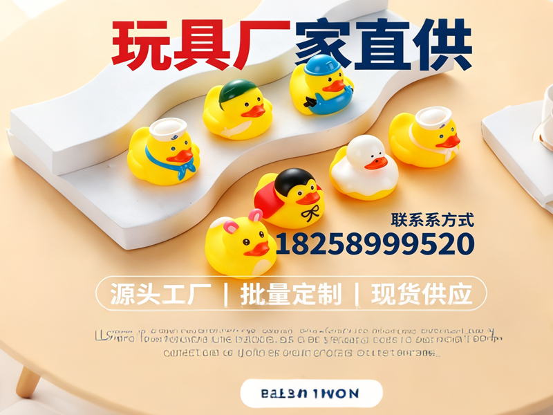 轩跃玩具分站