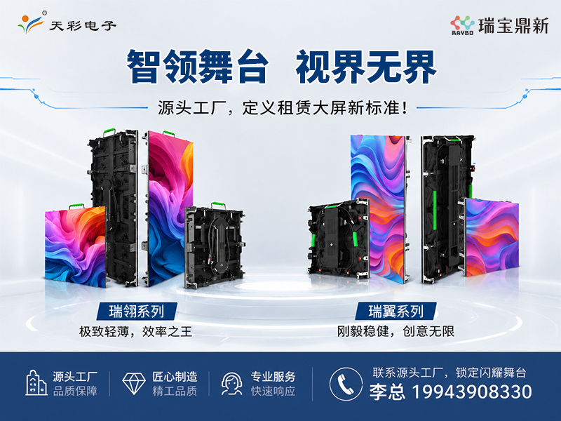 天彩电子孝感线上分站