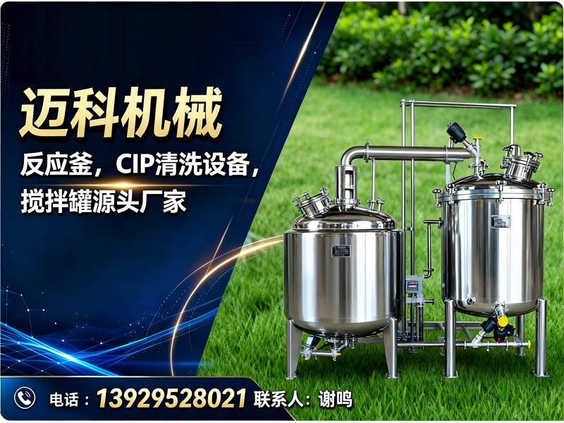 迈科品匠