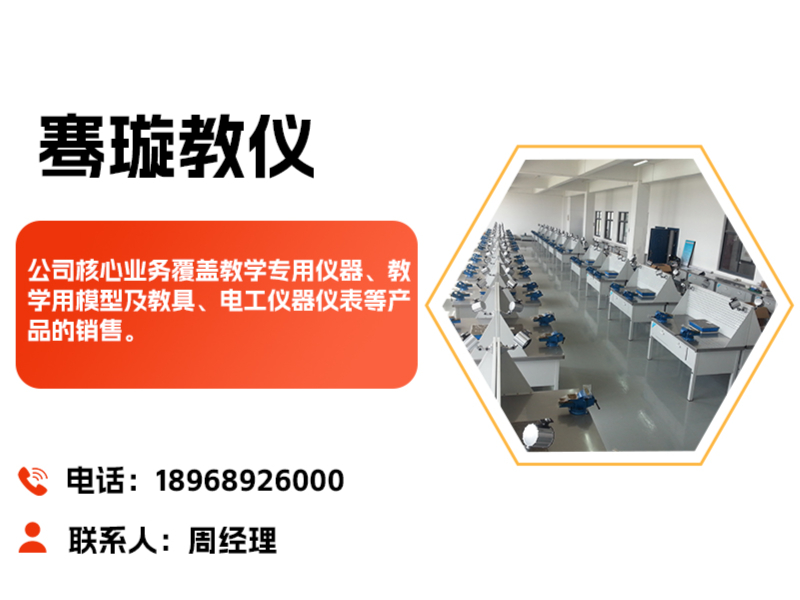 骞璇教仪