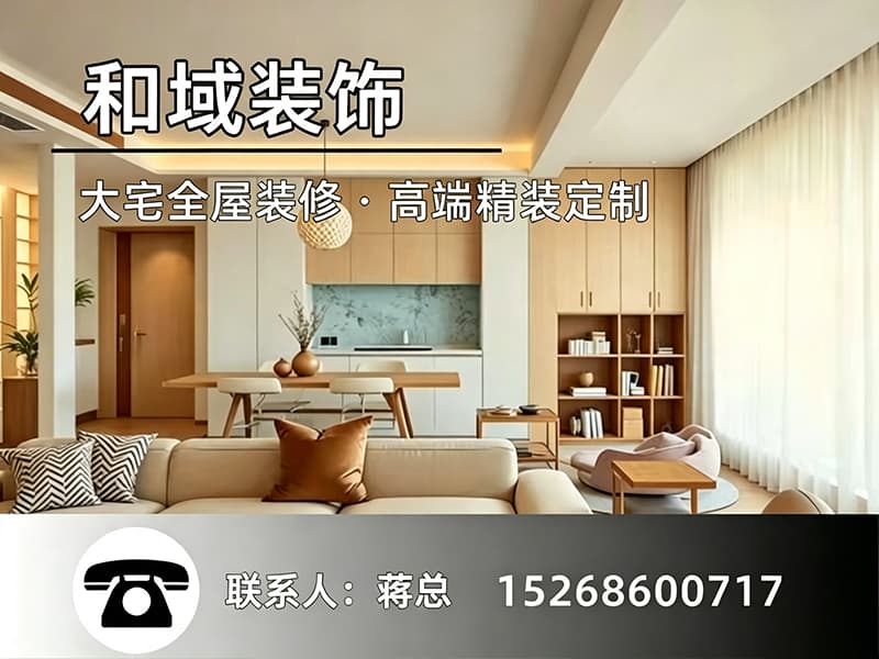 和域装饰金东线上分站