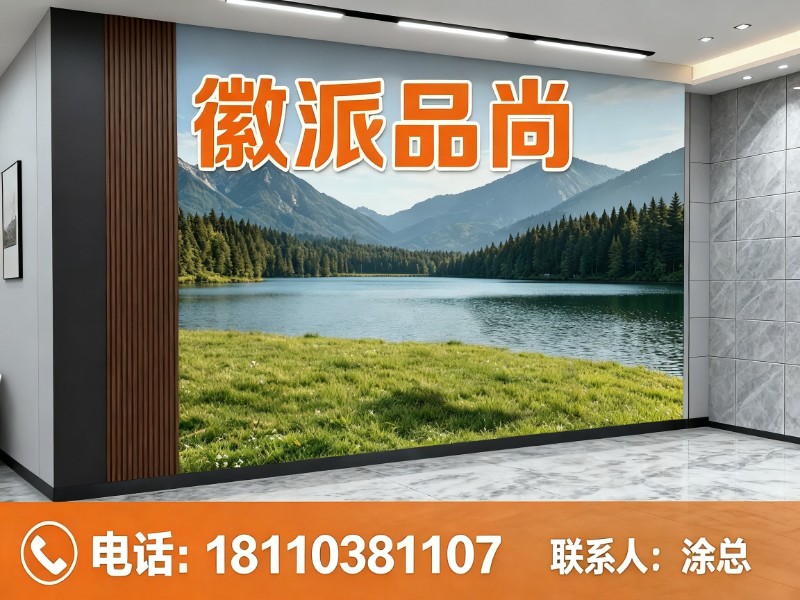 徽派品尚
