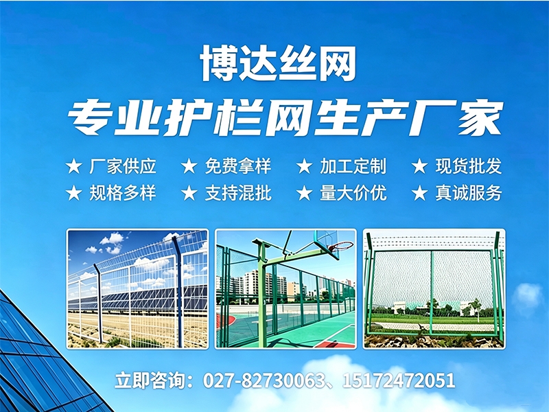 博达丝网孝感站