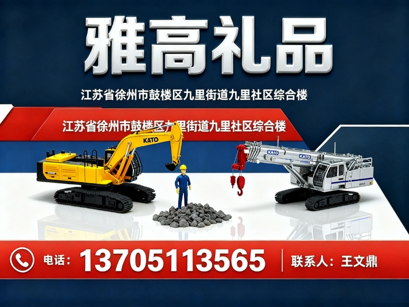 雅高礼品魏集站