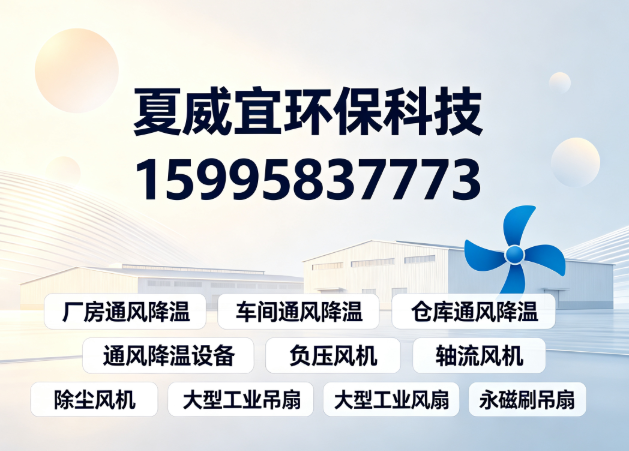 夏威宜
