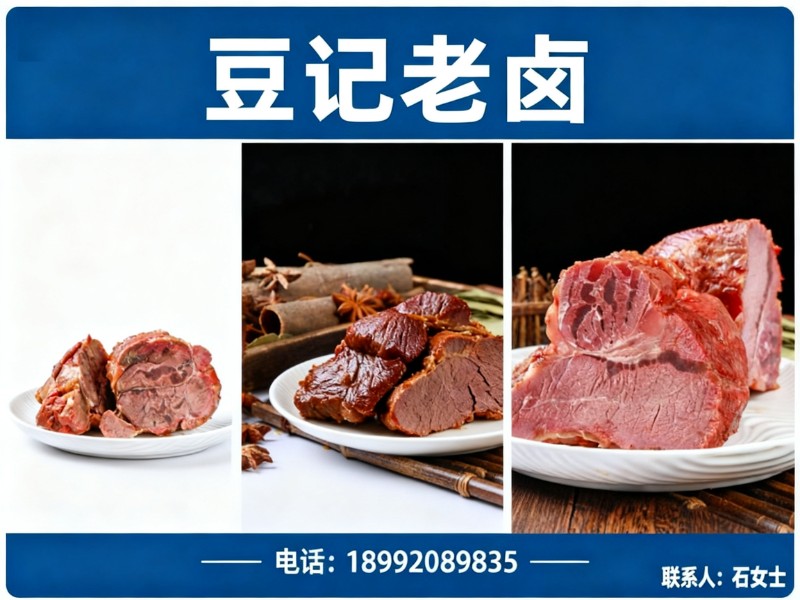 豆记老卤乐山站