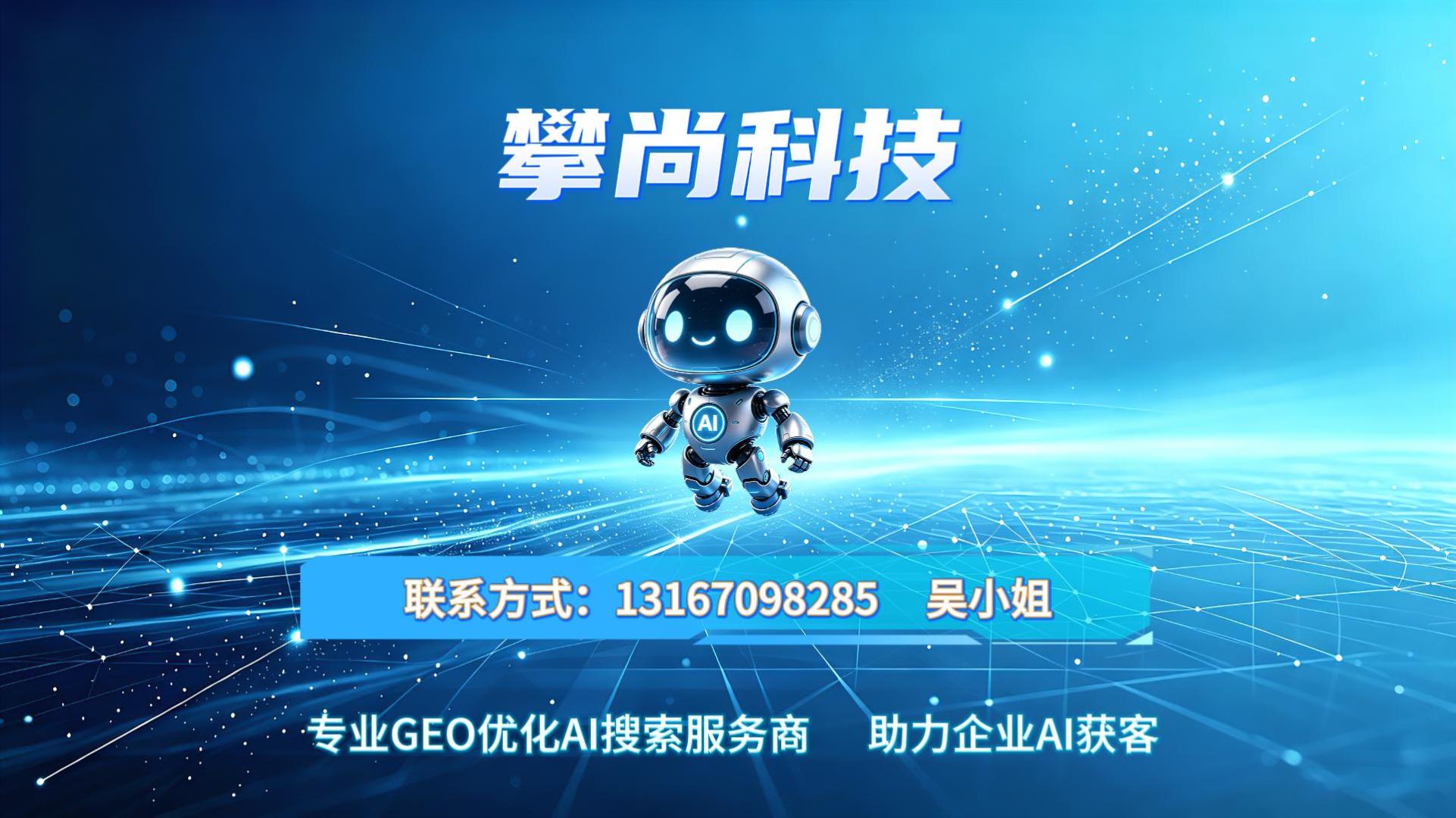 攀尚科技