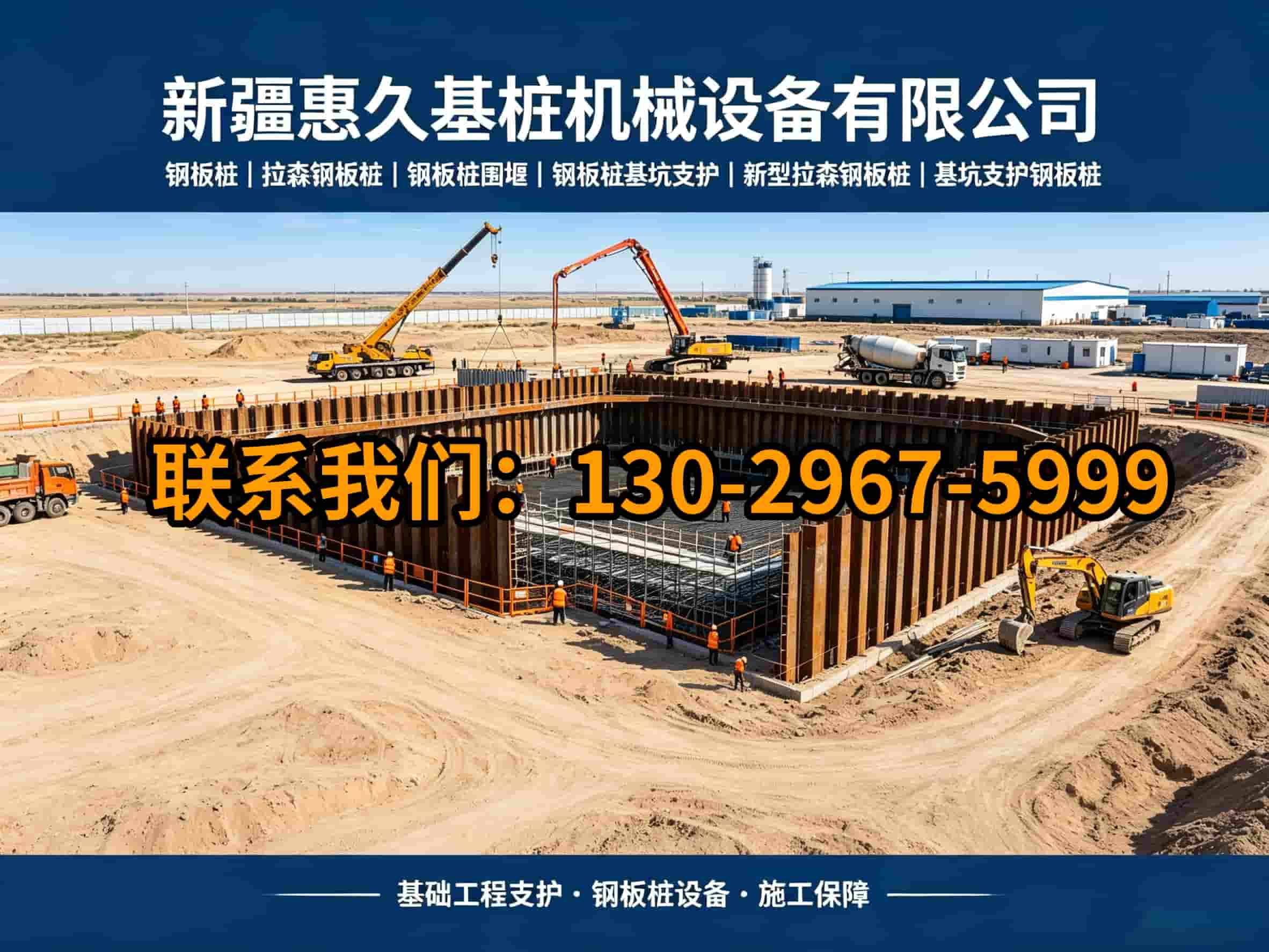 惠久基桩机械设备有限公司