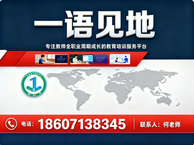 一语见地荆门站