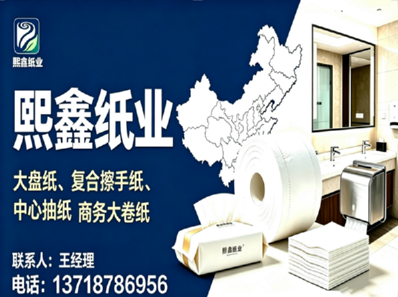 熙鑫纸业