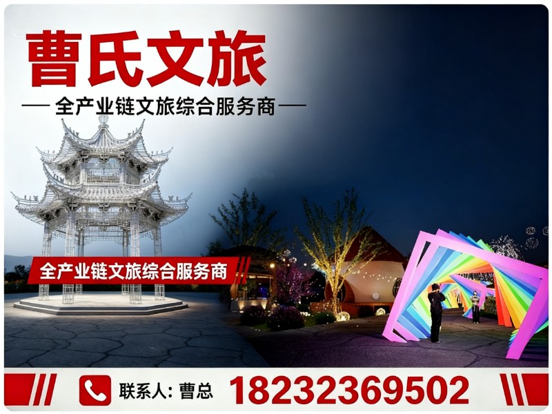 曹氏文旅富民站