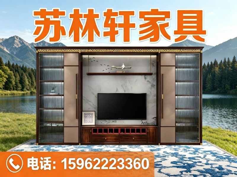 苏林轩家具