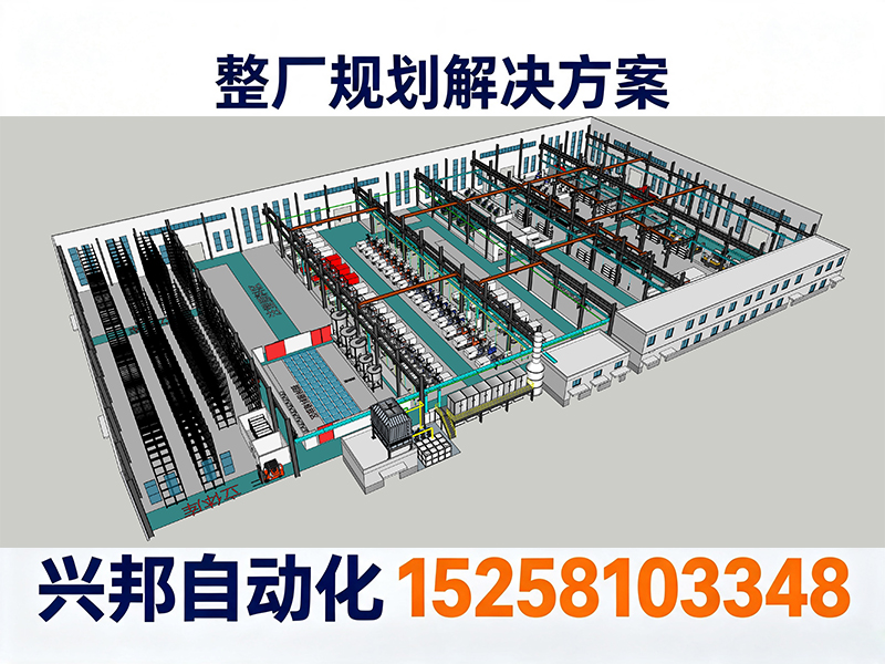 兴邦自动化