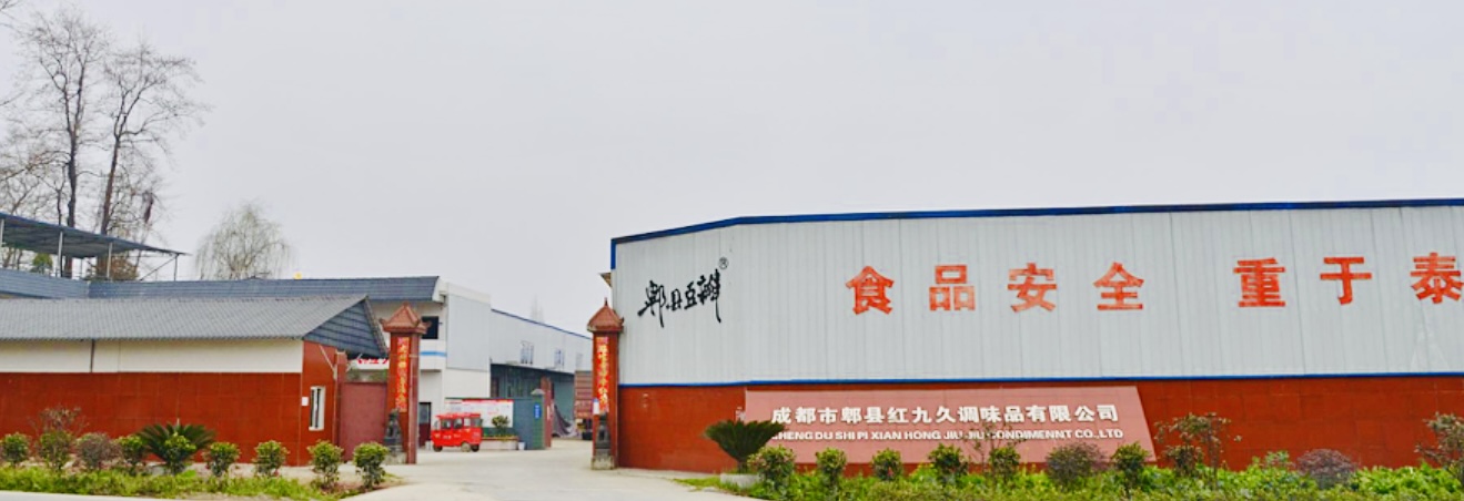 红九久调味品