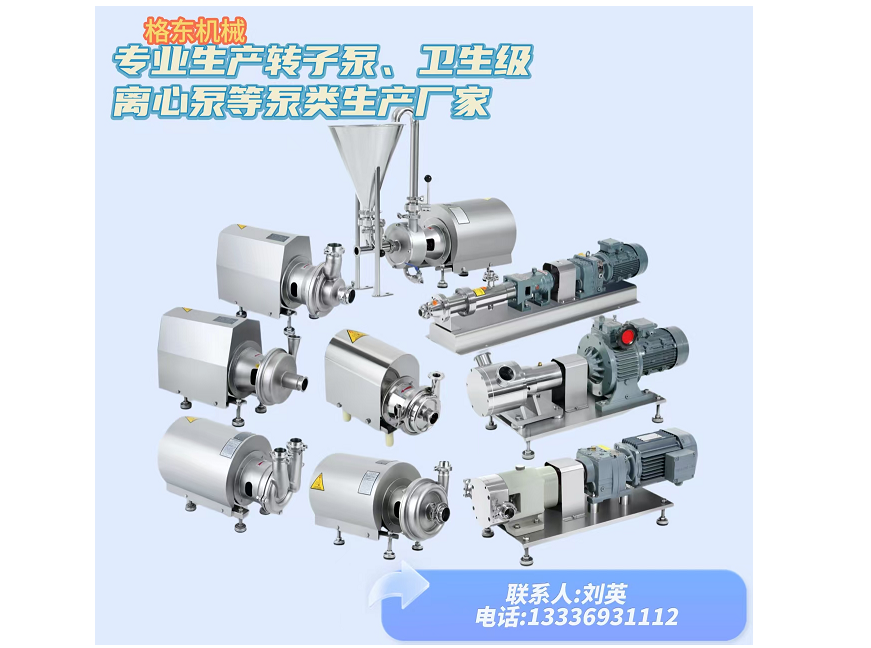 格东机械分站