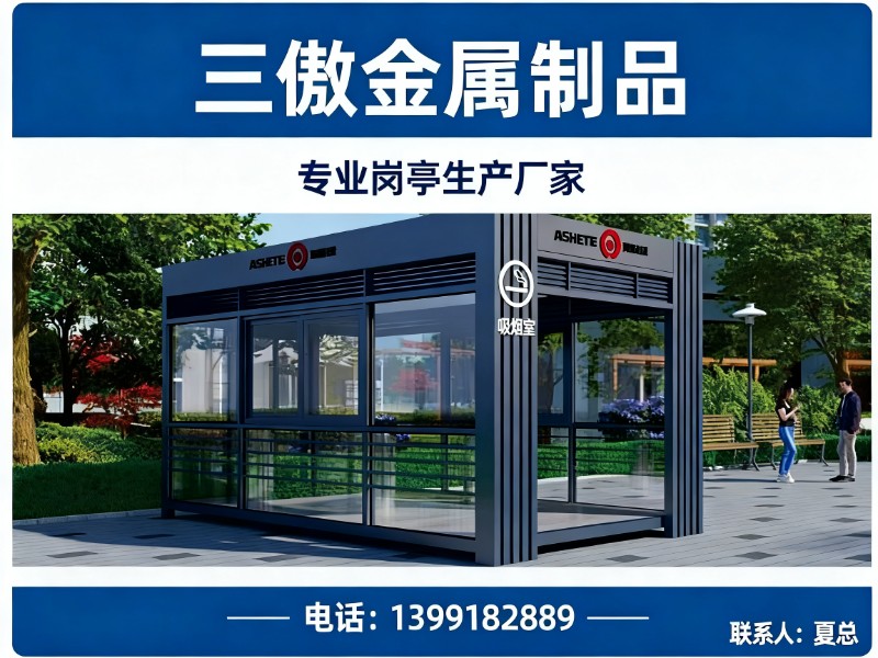 三傲金属制品