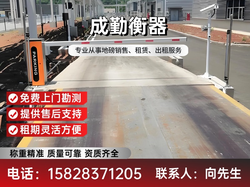 成勤衡器青羊站