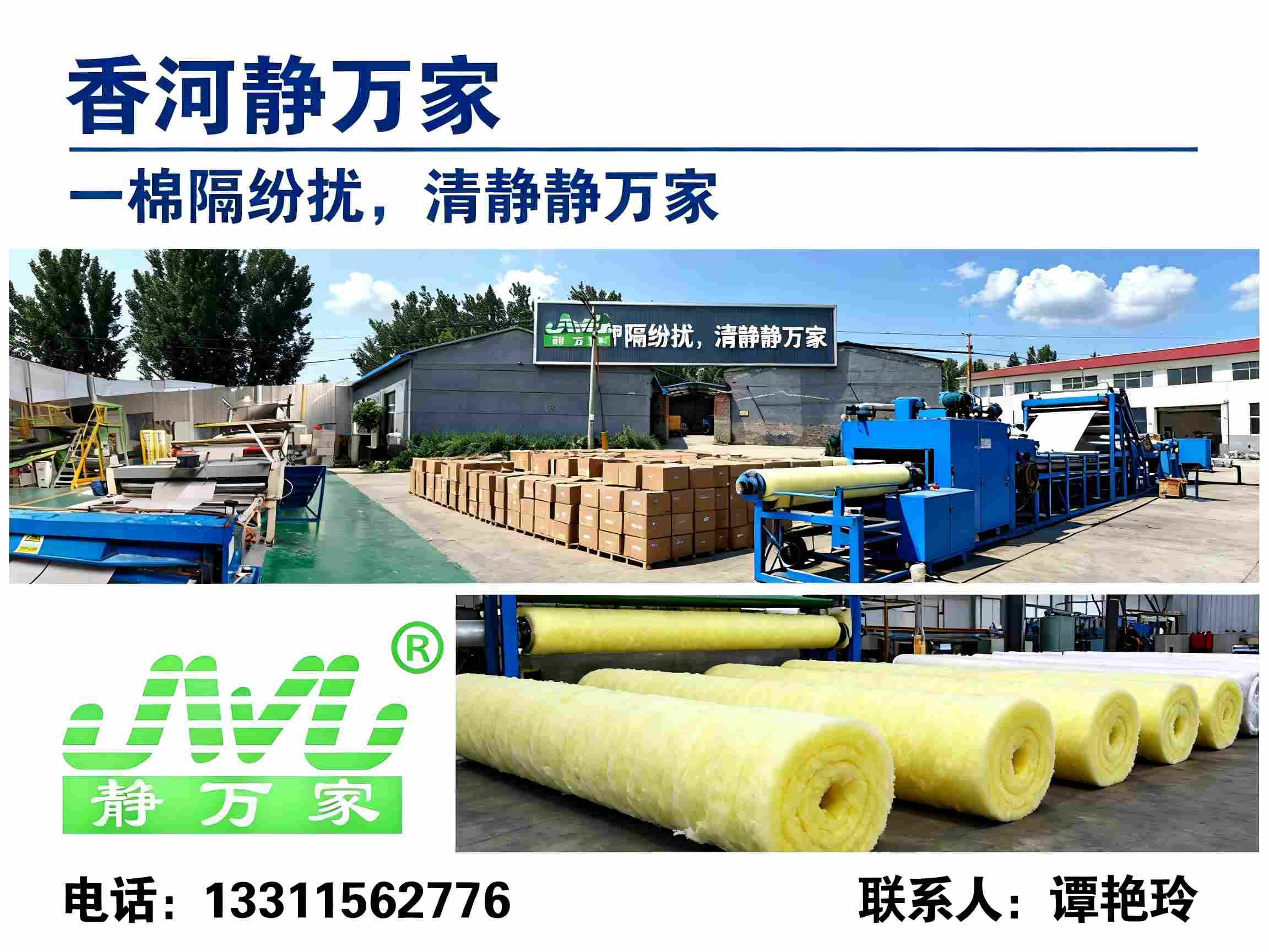 静万家商贸有限公司