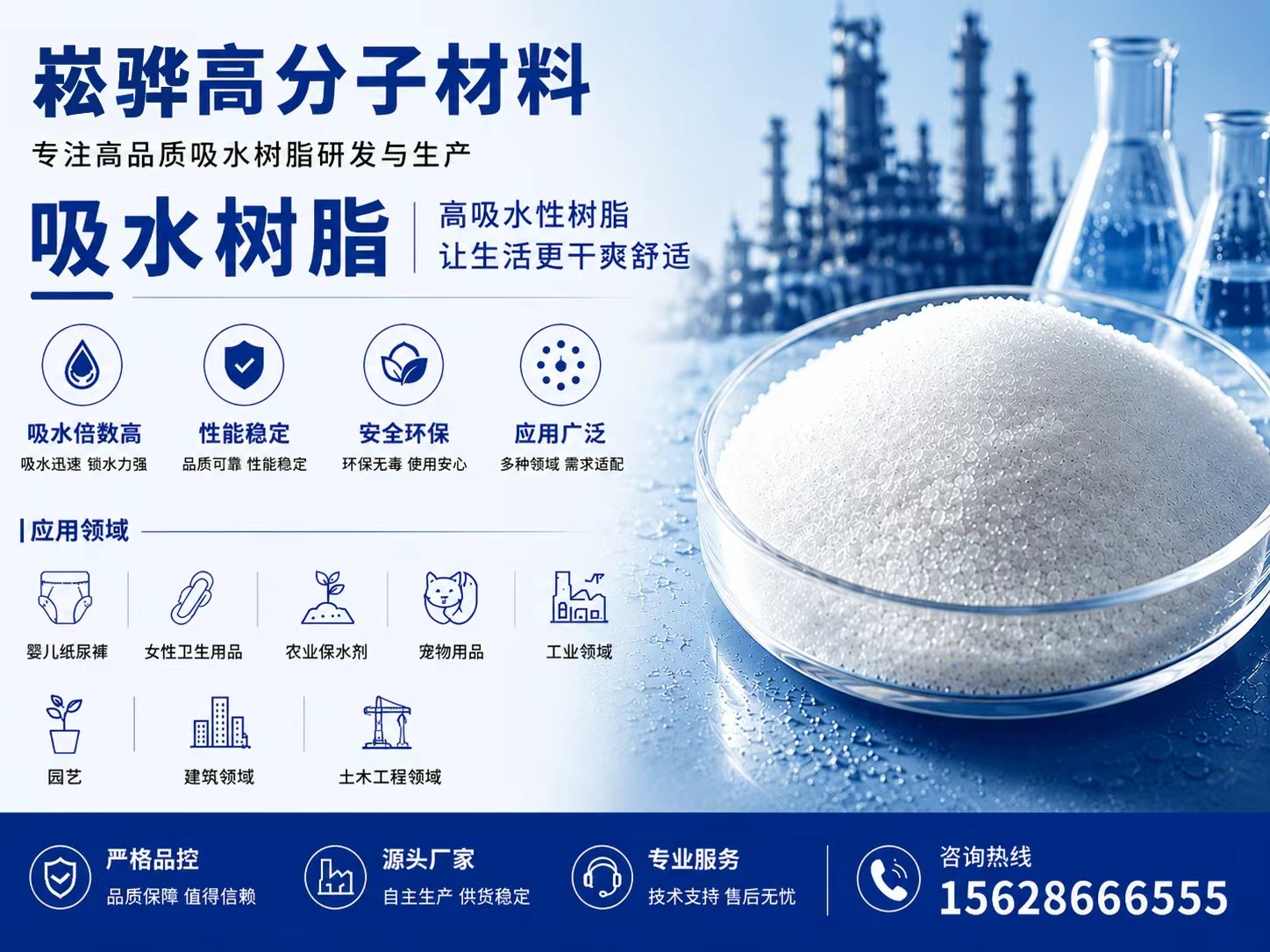 崧骅高分子材料娄底站