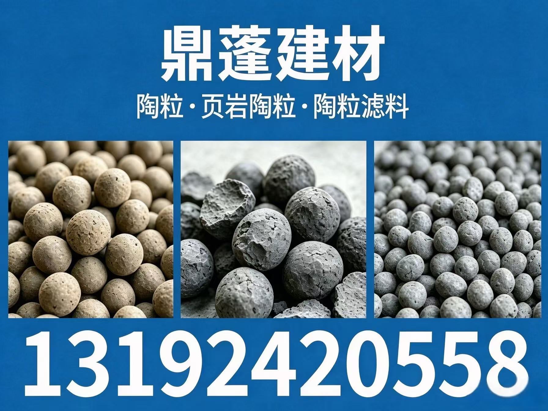 鼎蓬建材分站