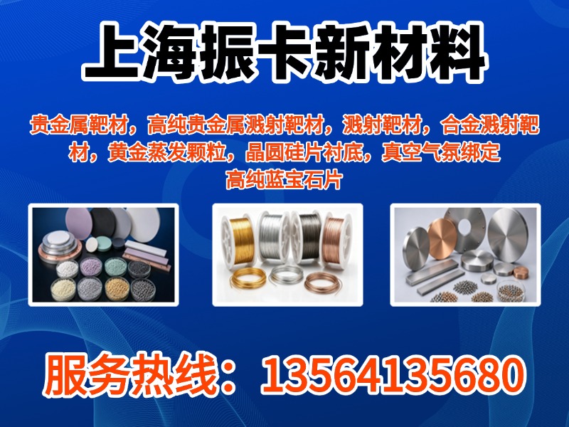 振卡新材料广西站