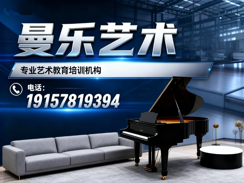 曼乐艺术