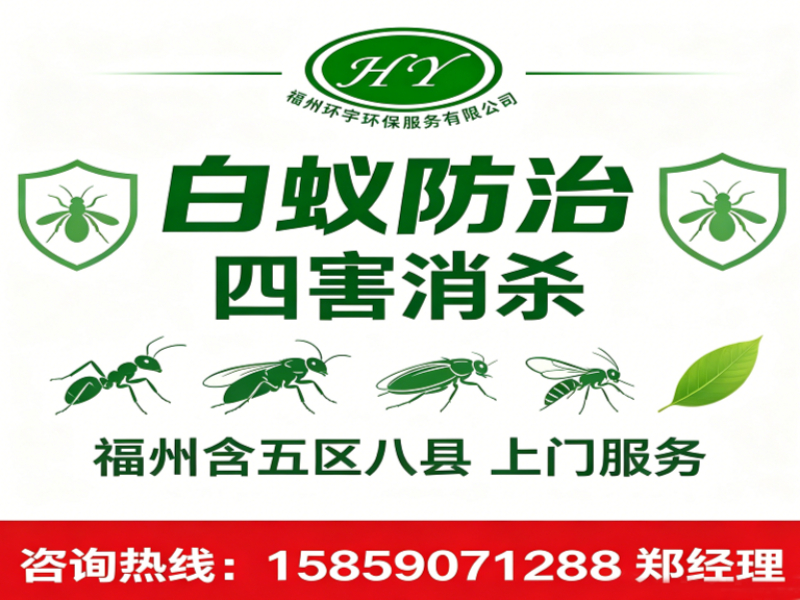 环宇环保