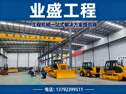 业盛工程